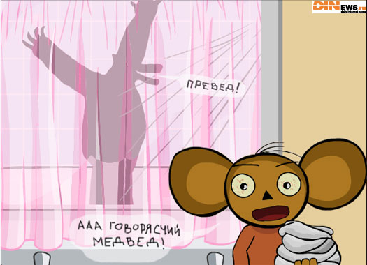 Ааа Говорящий МЕДВЕД!!!