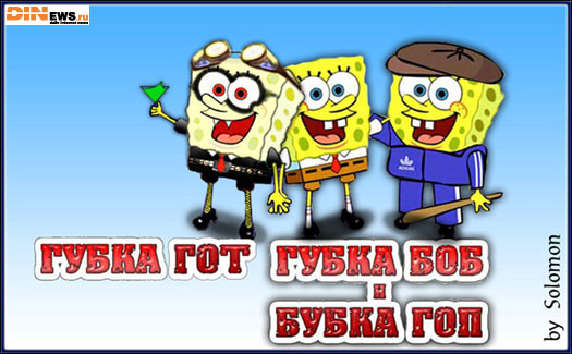 Губки...