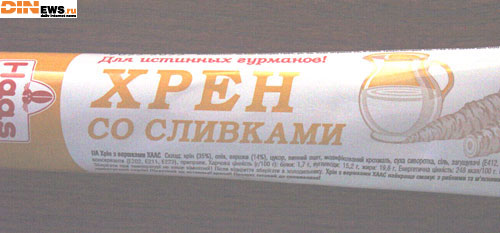Хрен со сливками...