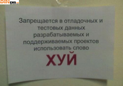 Низя!!!