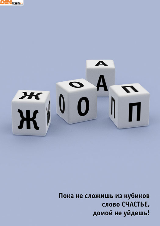 Жопа...