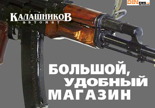 Калашников - Большой удобный магазин!