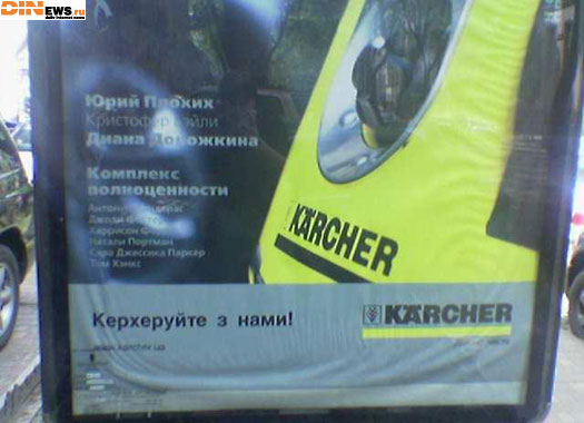 Керхеруйте с нами! :))