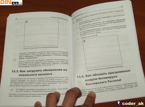 Инструкция к антивирусу Касперского!