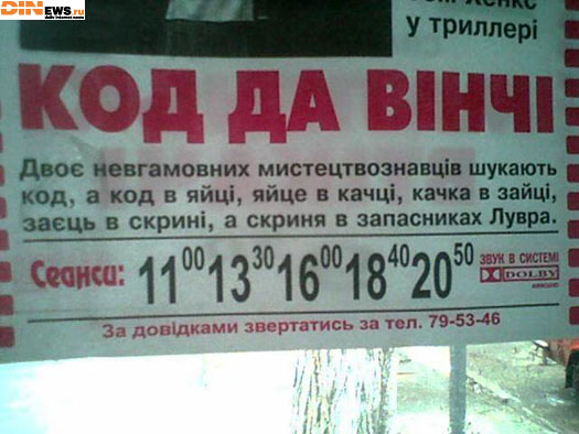 Афиша с Кодом!