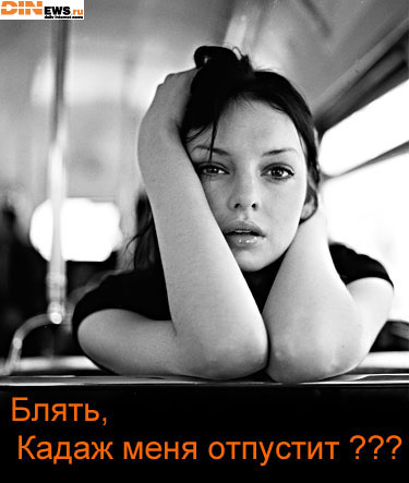 Когда же отпустит то???