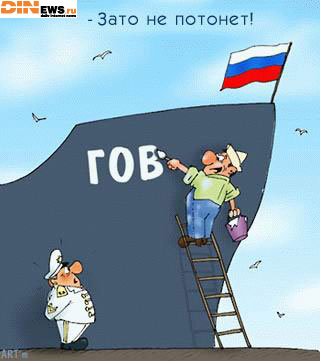 Зато не потонет!