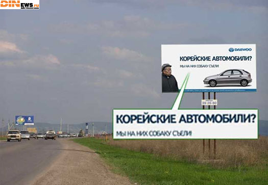 Корейские автомобили...