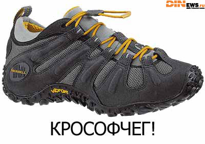 Крософчег!