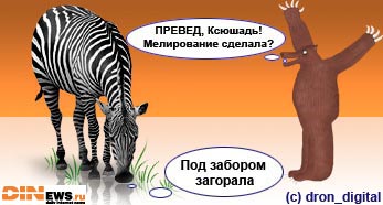 Превед Ксюшадь!