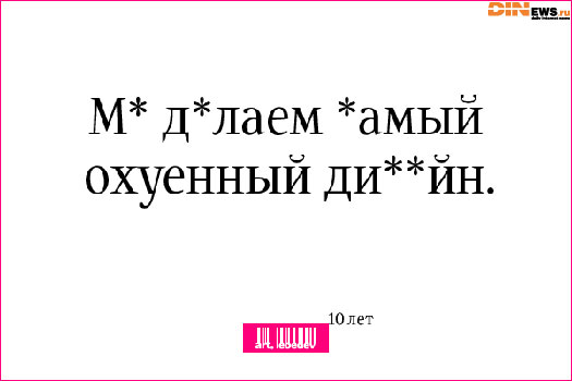 Тёма жжет!