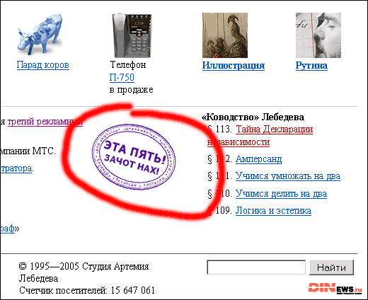 Лебедев ЖЖот!