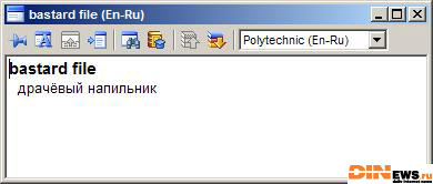 Лингво жжет!!!