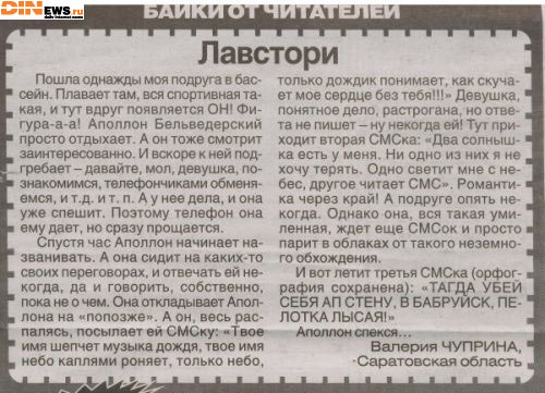 Лавстори...