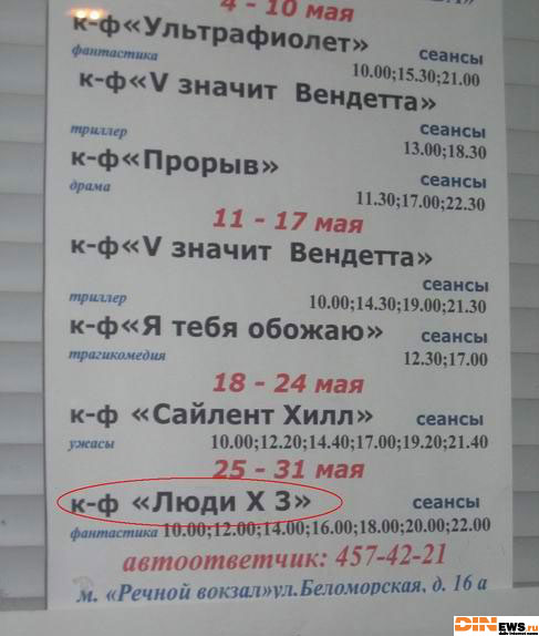 Люди ХЗ