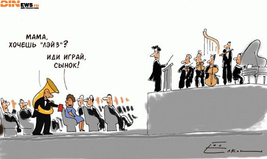 Мама хочешь Лейз?