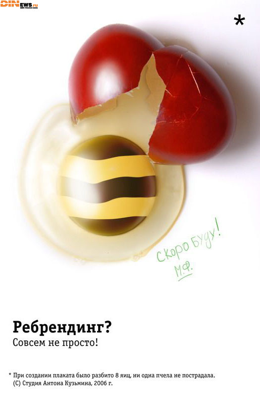 Ребрендинг?...