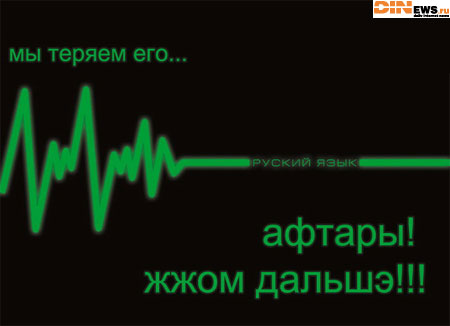 Мы его теряем... :)))