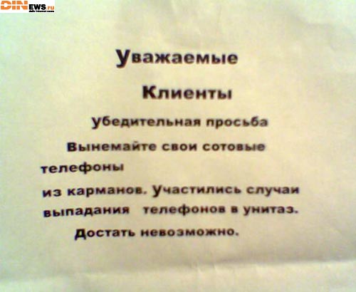 Да... достать невозможно...