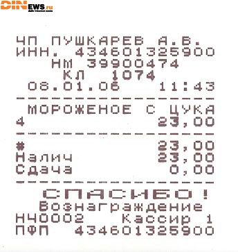 Мороженое сцука