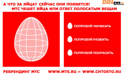 А что за яйца? Ответ полосатым вещам!
