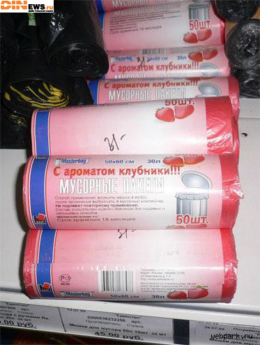Теперь клубничные...