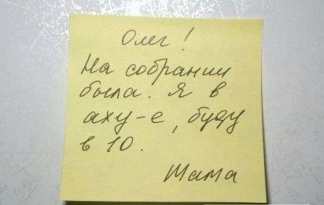 На собрании была...