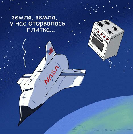 Земля, земля, у нас оторвалась плитка...