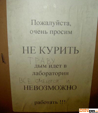 Не курить!!!