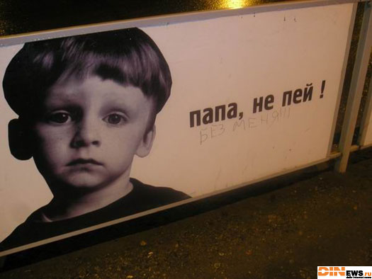 Папа, не пей... без меня!!! :))