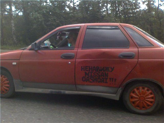 Ненавижу Nissan Quashqai!