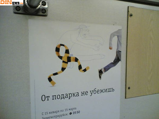 От подарка не убежишь!!! Бугага :))))