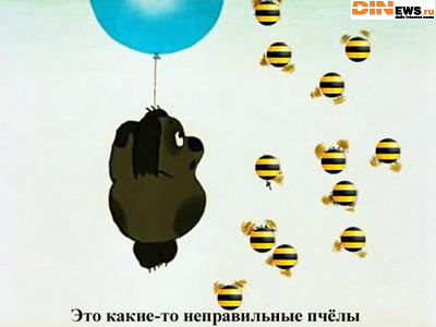 Неправильные пчелы!