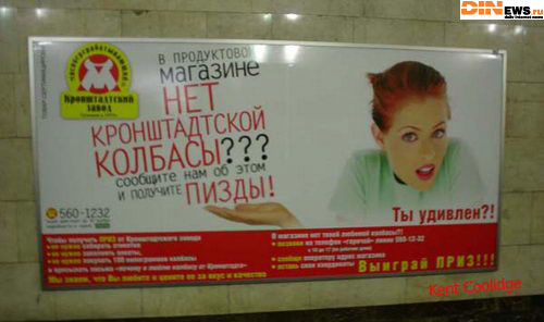 Нет колбасы...
