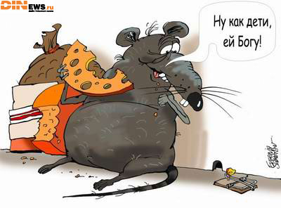 Ну как дети, ей Богу!