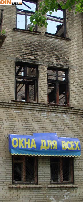 Окна для всех!