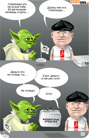 Далась мне эта Олимпиада...