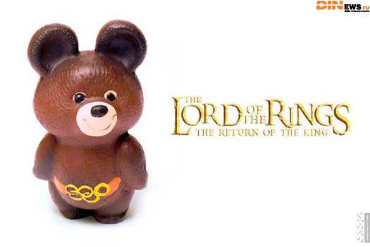The Lord of the Rings