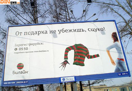 От подарка не убежишь, сцуко!