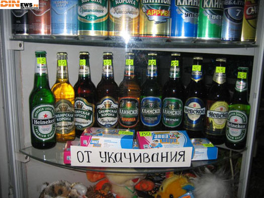 От укачивания...