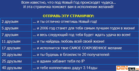 Отправь эту страничку друзьям, и...