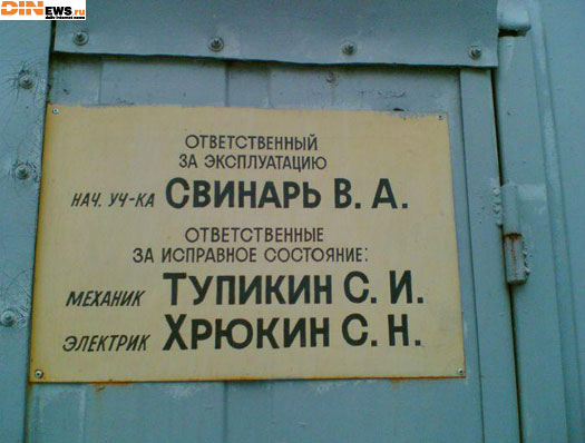 Ответственные! :)
