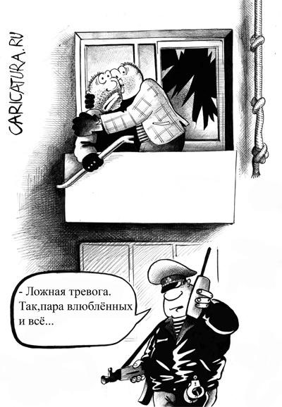 Ложная тревога. Так, пара влюбленных и все...