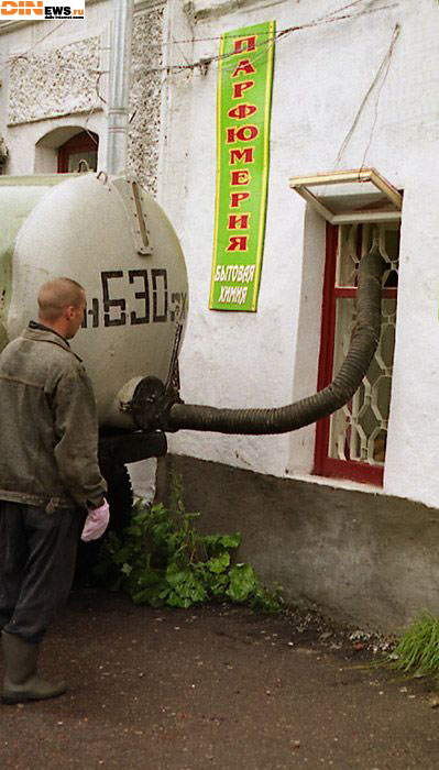 Парфюмерия...