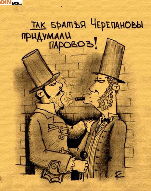 Так братья Черепановы придумали паровоз!