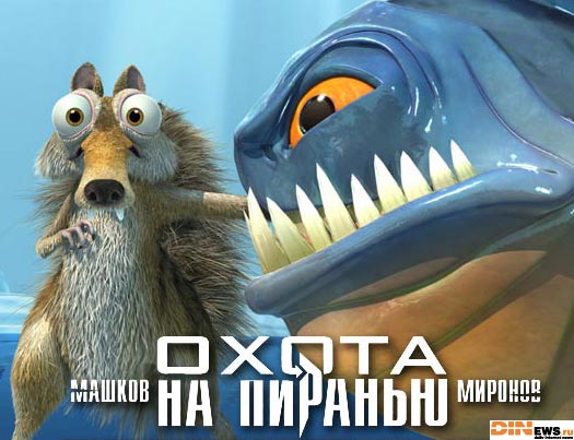 Охота на пиранью!