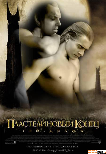 Гей драмма - Пластелиновый конец!