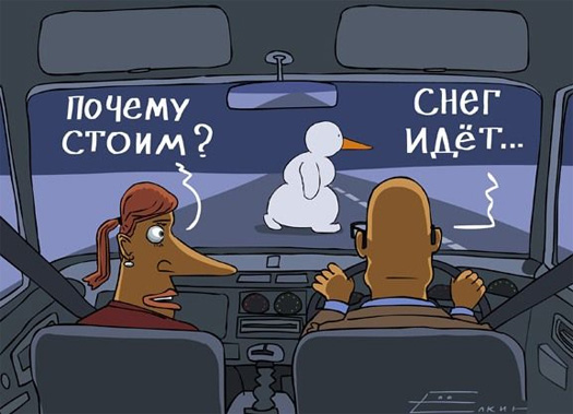 Почему стоим?