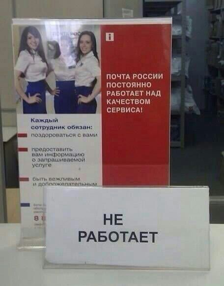 Почта... не работает!