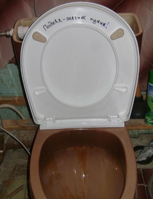 Поднял — значит мужик